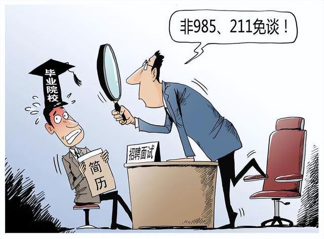 处境尴尬的二本学子，不得不在社会求职的缝隙中自救-第4张图片-90博客网