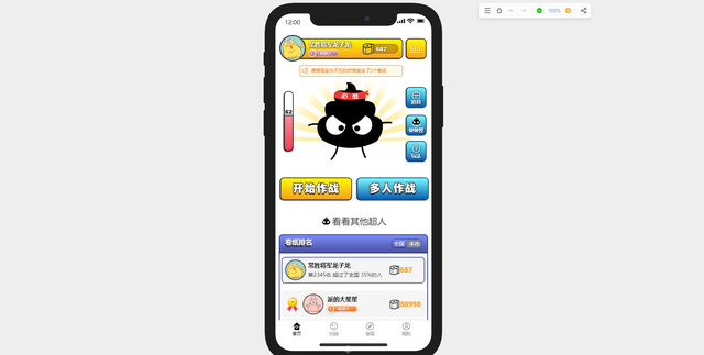 互联网3.0时代，如何开发一款优秀的APP-第6张图片-90博客网