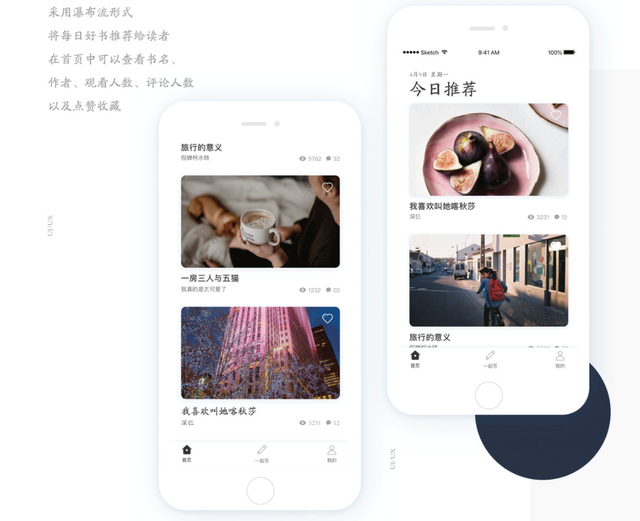 互联网3.0时代，如何开发一款优秀的APP-第9张图片-90博客网