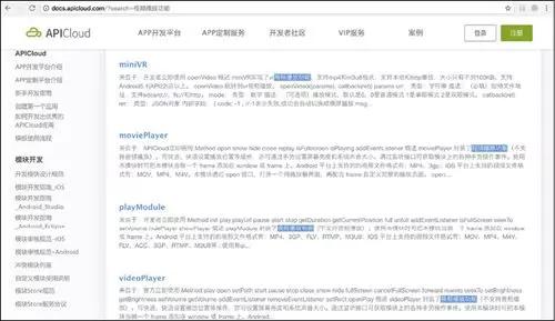 APP开发从入门到精通-第3张图片-90博客网