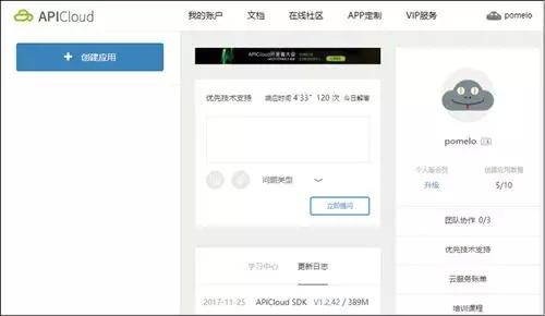 APP开发从入门到精通-第11张图片-90博客网