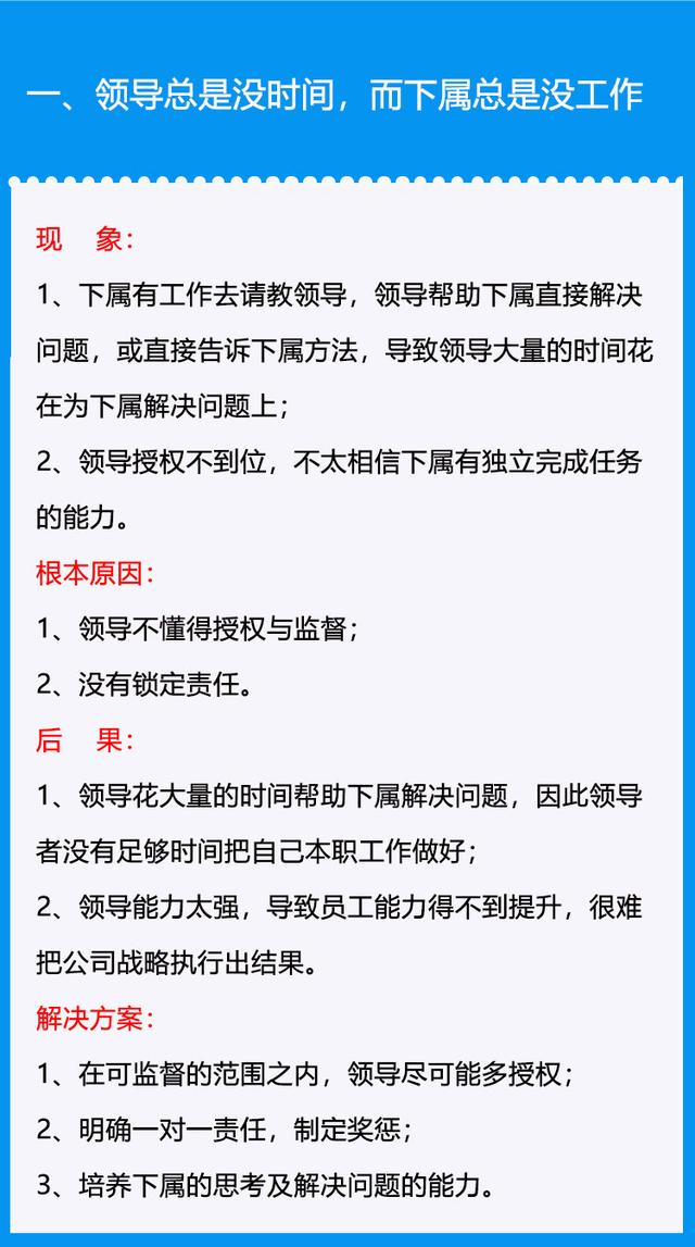 「企业管理」解决企业管理方面的几个痛点问题-第1张图片-90博客网