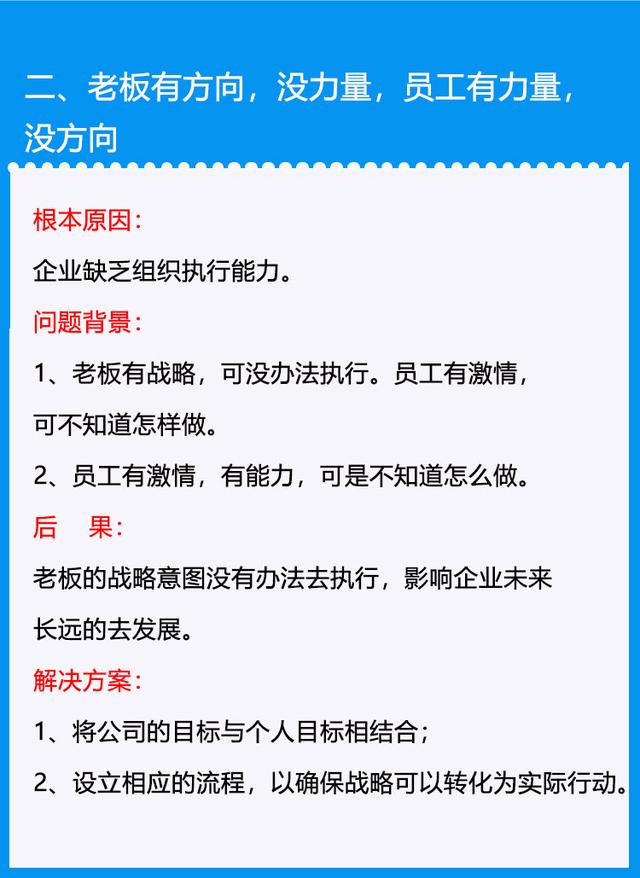 「企业管理」解决企业管理方面的几个痛点问题-第2张图片-90博客网