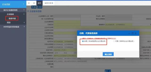 【企业管理】企业备案、变更、注销的那些事儿-第6张图片-90博客网