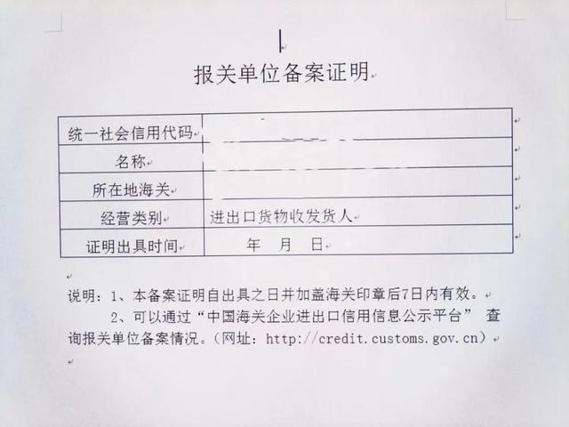 【企业管理】企业备案、变更、注销的那些事儿-第10张图片-90博客网