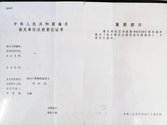 【企业管理】企业备案、变更、注销的那些事儿-第9张图片-90博客网