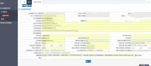 【企业管理】企业备案、变更、注销的那些事儿-第7张图片-90博客网