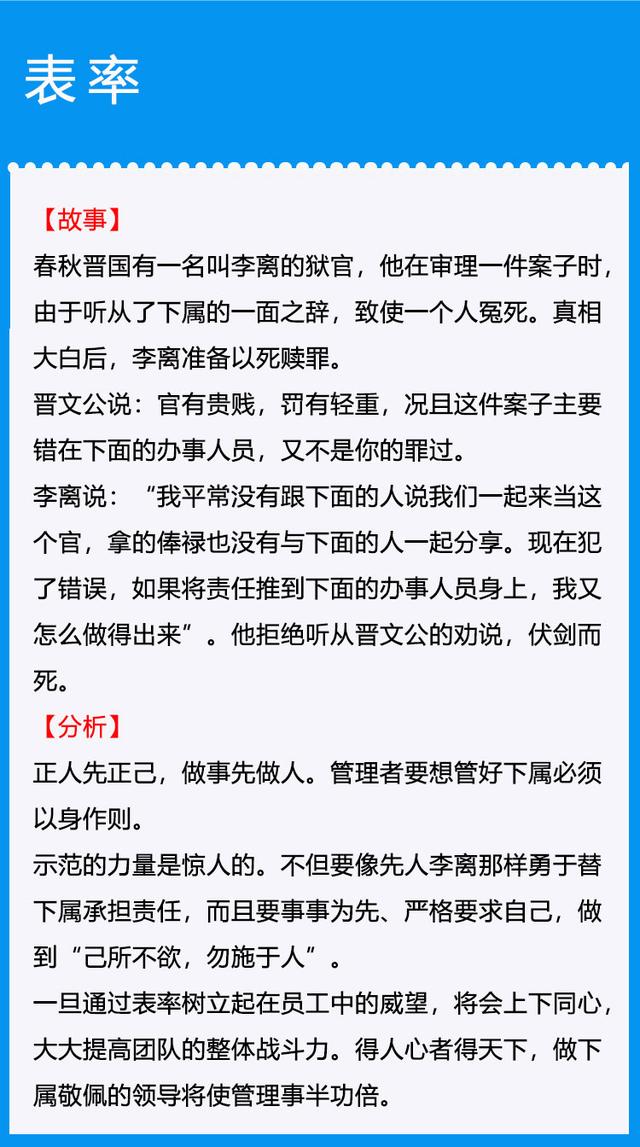 「企业管理」这八个故事，让你透彻员工管理-第4张图片-90博客网