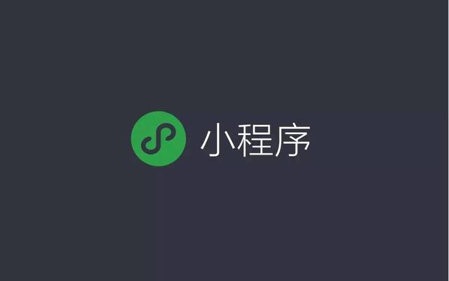 微信小程序-你不知道的微信小程序开发小技巧-第1张图片-90博客网