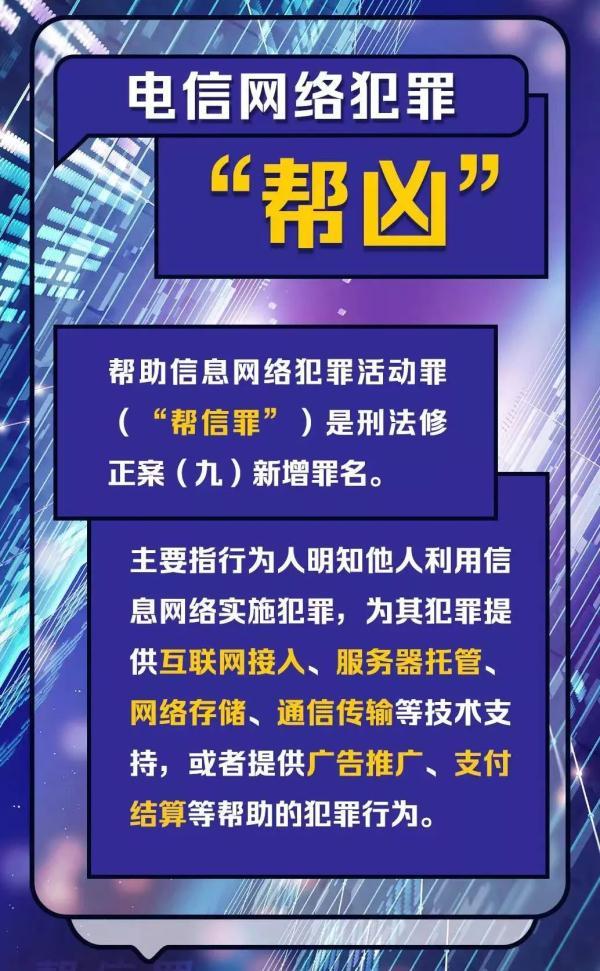8名在校大学生被抓，做兼职要注意-第3张图片-90博客网