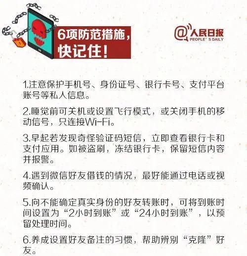 8名在校大学生被抓，做兼职要注意-第7张图片-90博客网