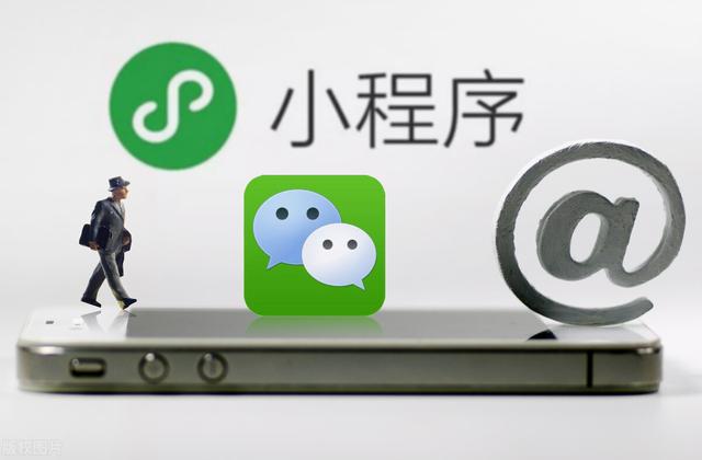 小程序的开发方式都有哪几种-第2张图片-90博客网