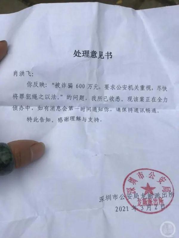 很难忍住不笑！这个法务主任火了：曾因美色被骗600万-第9张图片-90博客网