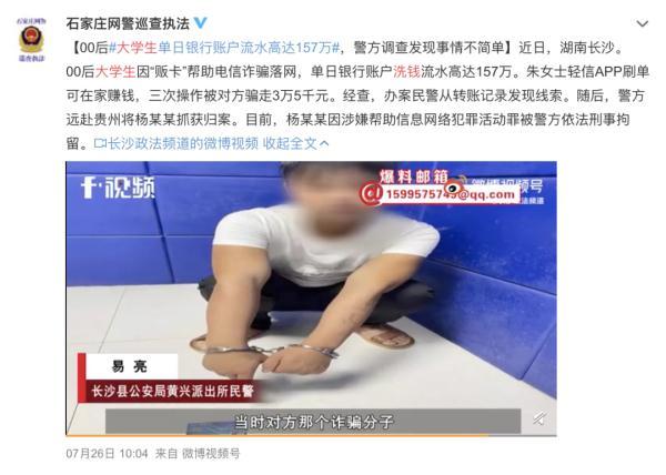 为了50元/小时的“兼职”,8名在校生触犯法律-第5张图片-90博客网 为了50元/小时的“兼职”,8名在校生触犯法律-第5张图片-90博客网