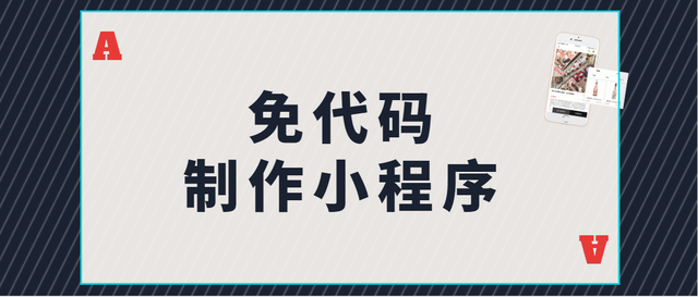 一文教你认清微信小程序代码开发、模板开发-第1张图片-90博客网