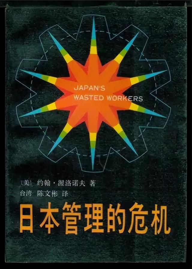 读懂稻盛和夫，读懂日本式企业管理｜《财经》书单-第8张图片-90博客网