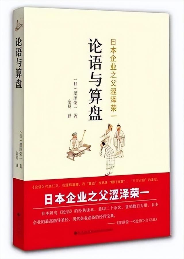 读懂稻盛和夫，读懂日本式企业管理｜《财经》书单-第3张图片-90博客网