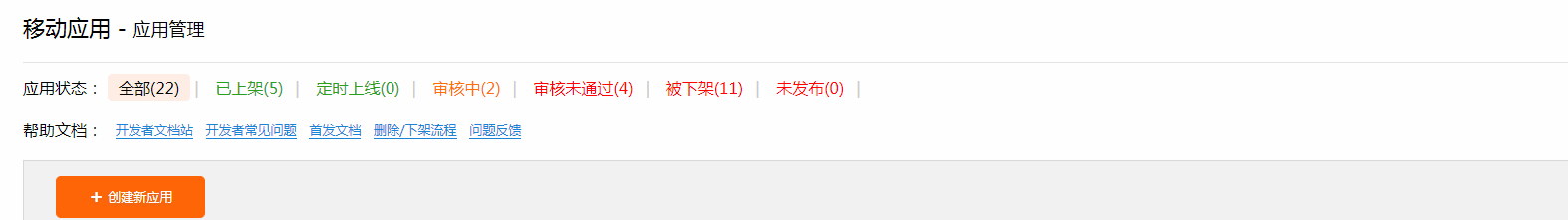 3年时间做了50个app，我的app个人开发者之路！-第3张图片-90博客网