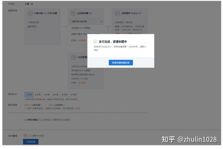 如何从0搭建完整的微信小程序项目,强烈推荐-第8张图片-90博客网 如何从0搭建完整的微信小程序项目,强烈推荐-第8张图片-90博客网