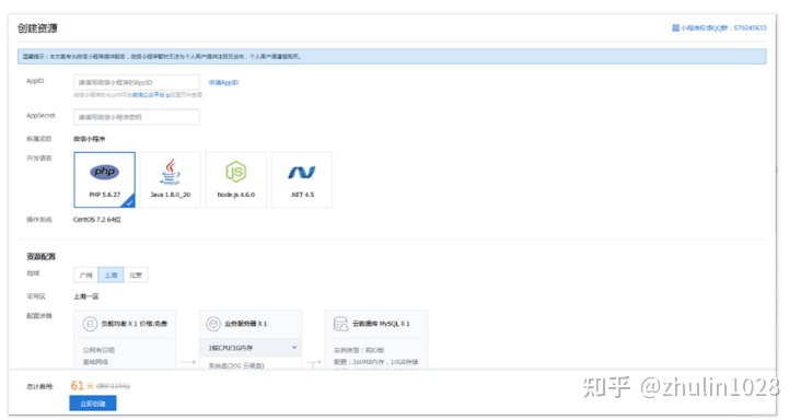 如何从0搭建完整的微信小程序项目,强烈推荐-第7张图片-90博客网 如何从0搭建完整的微信小程序项目,强烈推荐-第7张图片-90博客网