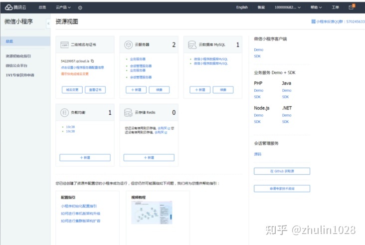如何从0搭建完整的微信小程序项目,强烈推荐-第10张图片-90博客网 如何从0搭建完整的微信小程序项目,强烈推荐-第10张图片-90博客网
