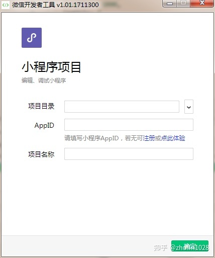 如何从0搭建完整的微信小程序项目,强烈推荐-第15张图片-90博客网 如何从0搭建完整的微信小程序项目,强烈推荐-第15张图片-90博客网