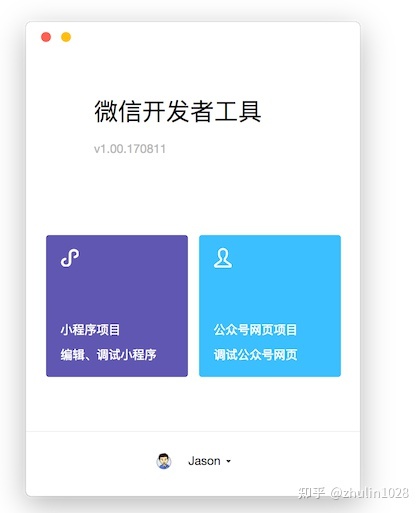如何从0搭建完整的微信小程序项目,强烈推荐-第14张图片-90博客网 如何从0搭建完整的微信小程序项目,强烈推荐-第14张图片-90博客网