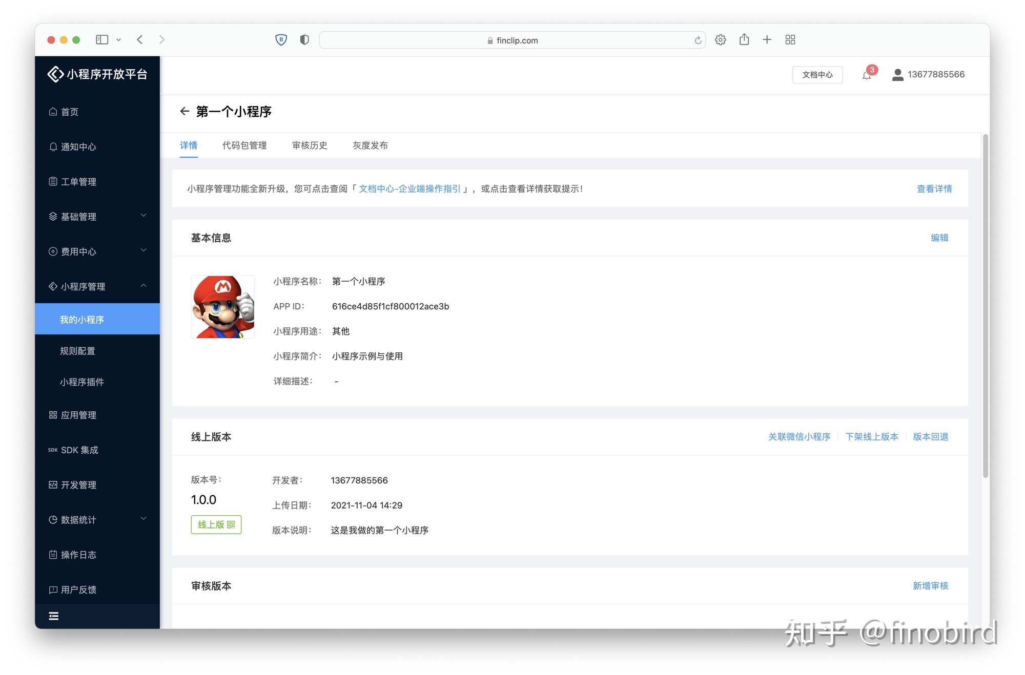从零开始如何写一个小程序-第18张图片-90博客网 从零开始如何写一个小程序-第18张图片-90博客网
