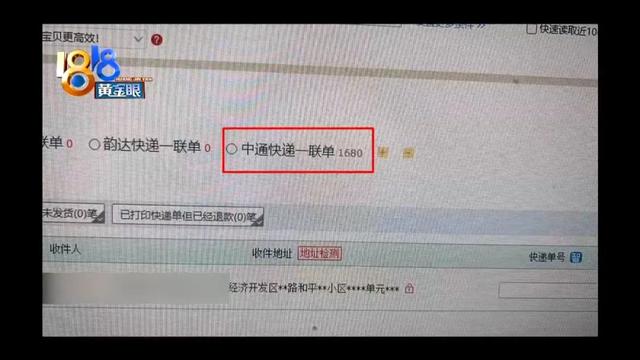 快递单号用得快，业务员私下“冻结”-第8张图片-90博客网