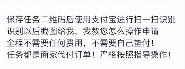 百日行动 | 新型诈骗来袭！惠来一男子网上找兼职被骗3万多元-第2张图片-90博客网