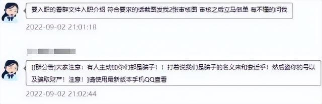 百日行动 | 新型诈骗来袭！惠来一男子网上找兼职被骗3万多元-第1张图片-90博客网