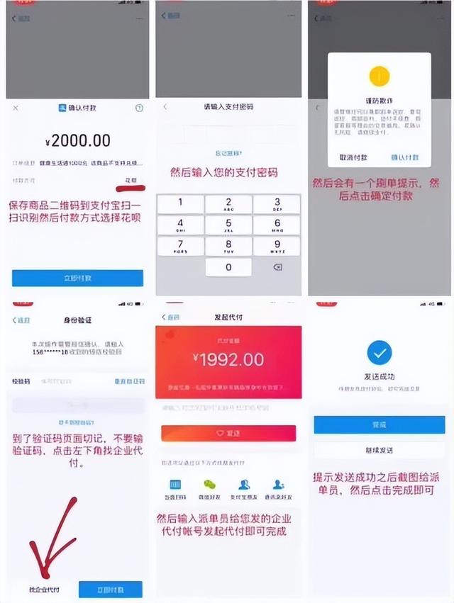 百日行动 | 新型诈骗来袭！惠来一男子网上找兼职被骗3万多元-第4张图片-90博客网