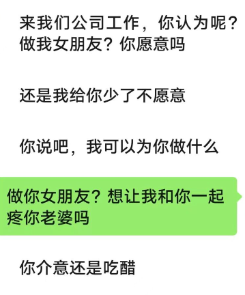 面对客户难缠、劳动纠纷、还有性骚扰……00后这样“整顿”职场-第5张图片-90博客网