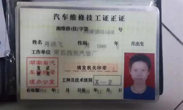因“四方发形”走红的法务主任：得知其被骗600万，父母骂了他一整天-第9张图片-90博客网
