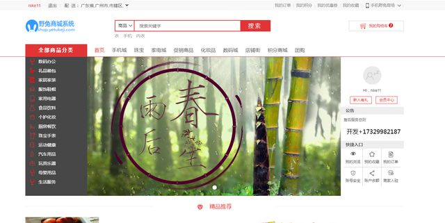 商城网站建设电商在线网站开发源码-第1张图片-90博客网 商城网站建设电商在线网站开发源码-第1张图片-90博客网