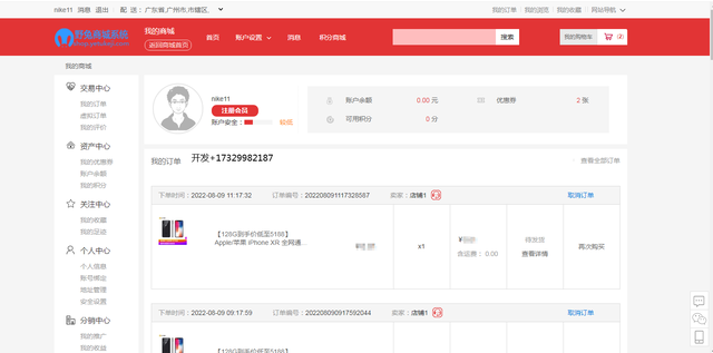 商城网站建设电商在线网站开发源码-第2张图片-90博客网 商城网站建设电商在线网站开发源码-第2张图片-90博客网