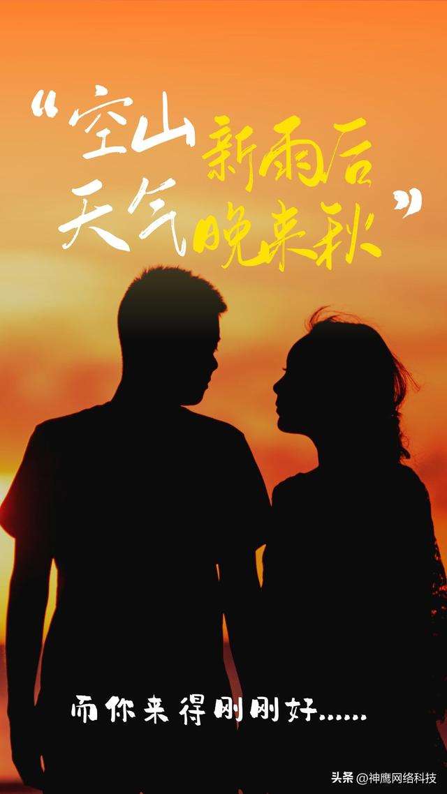秋分借势文案丨精彩借势文案+灵感文案，你要的这里都有-第11张图片-90博客网