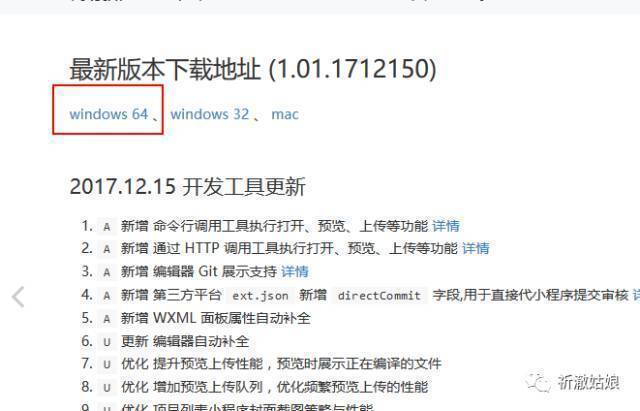 微信小程序从零开始开发步骤(一)-第3张图片-90博客网 微信小程序从零开始开发步骤(一)-第3张图片-90博客网