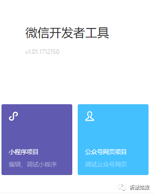 微信小程序从零开始开发步骤(一)-第5张图片-90博客网 微信小程序从零开始开发步骤(一)-第5张图片-90博客网