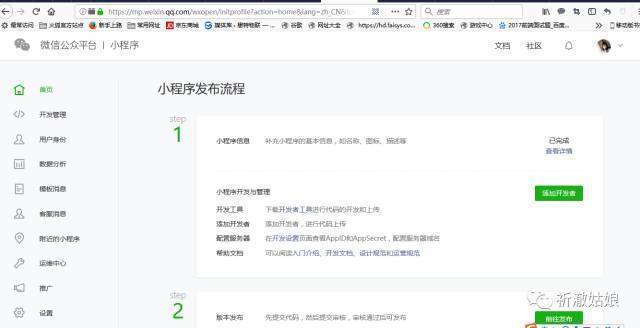 微信小程序从零开始开发步骤(一)-第1张图片-90博客网 微信小程序从零开始开发步骤(一)-第1张图片-90博客网