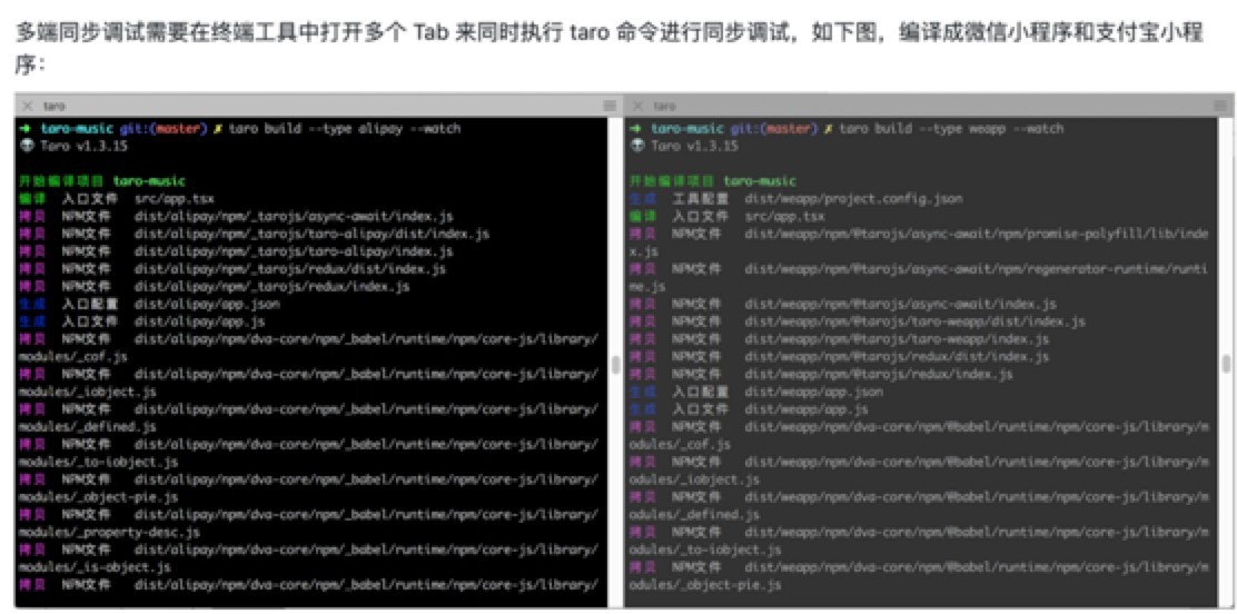 Taro小程序跨端开发入门实战-第33张图片-90博客网