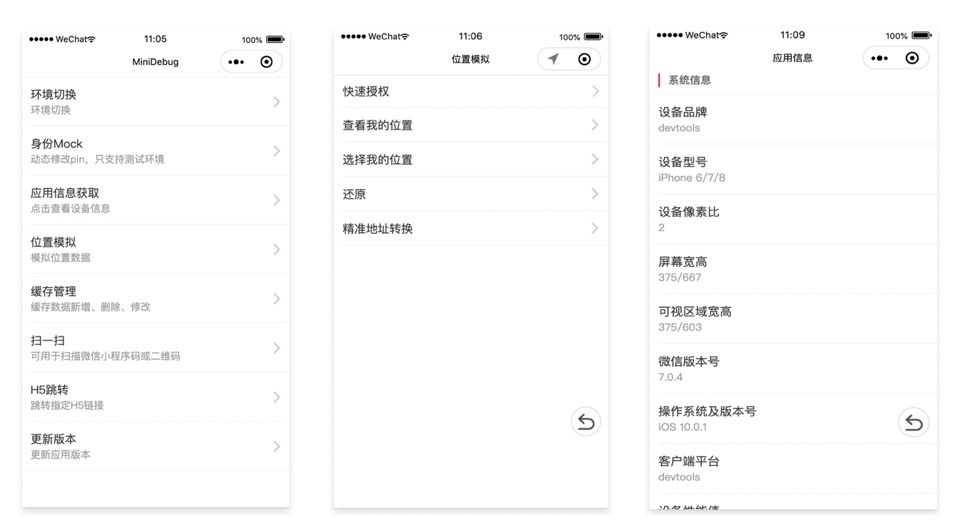 Taro小程序跨端开发入门实战-第35张图片-90博客网