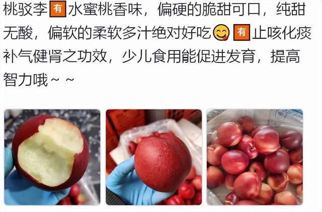 桃驳李文案：桃驳李水果促销广告文案，水果桃驳李文案该怎么写-第2张图片-90博客网