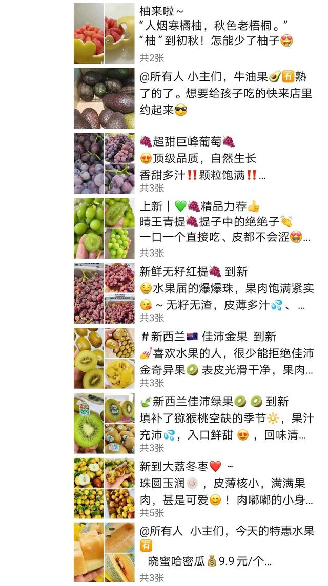 桃驳李文案：桃驳李水果促销广告文案，水果桃驳李文案该怎么写-第4张图片-90博客网