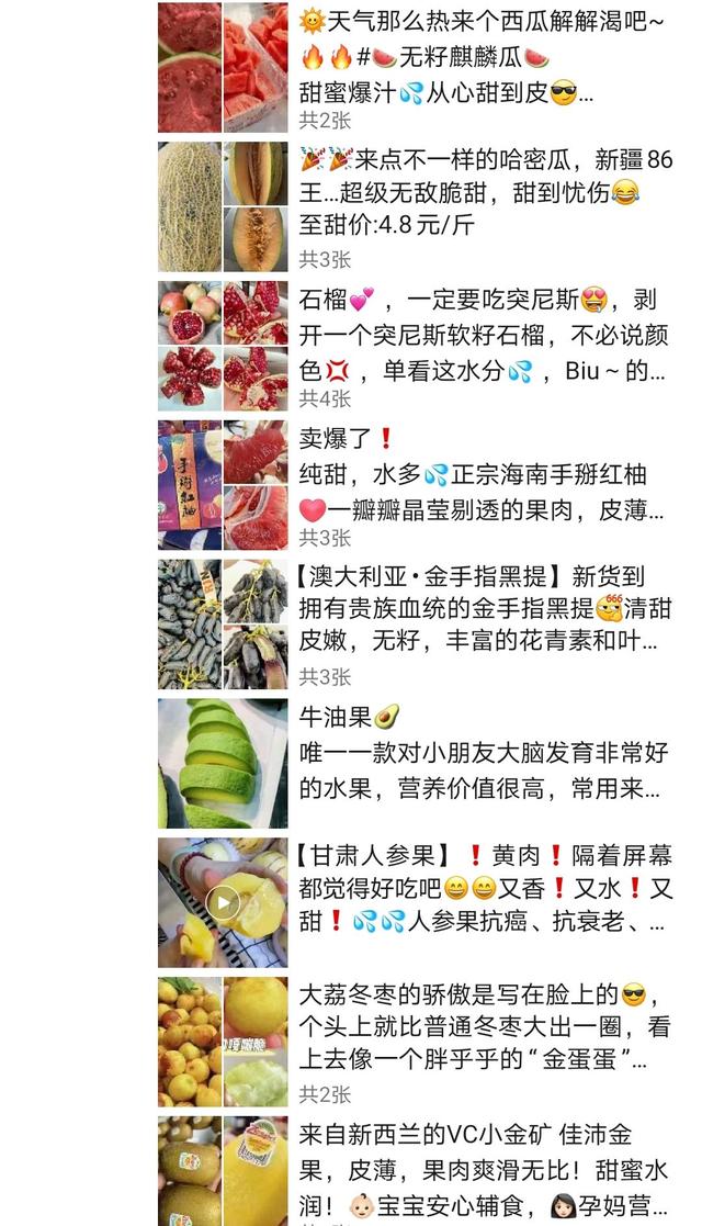 桃驳李文案：桃驳李水果促销广告文案，水果桃驳李文案该怎么写-第3张图片-90博客网