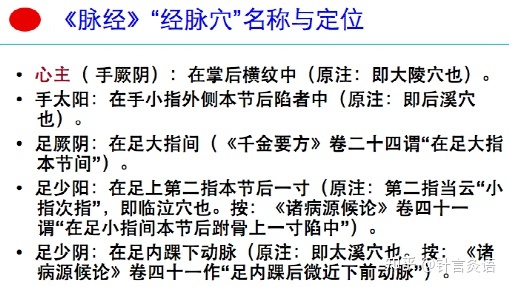 走出经典 走进经典--寻找开启针灸明堂的钥匙2-第3张图片-90博客网