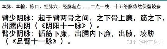 走出经典 走进经典--寻找开启针灸明堂的钥匙2-第10张图片-90博客网