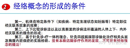 走出经典 走进经典--寻找开启针灸明堂的钥匙2-第12张图片-90博客网