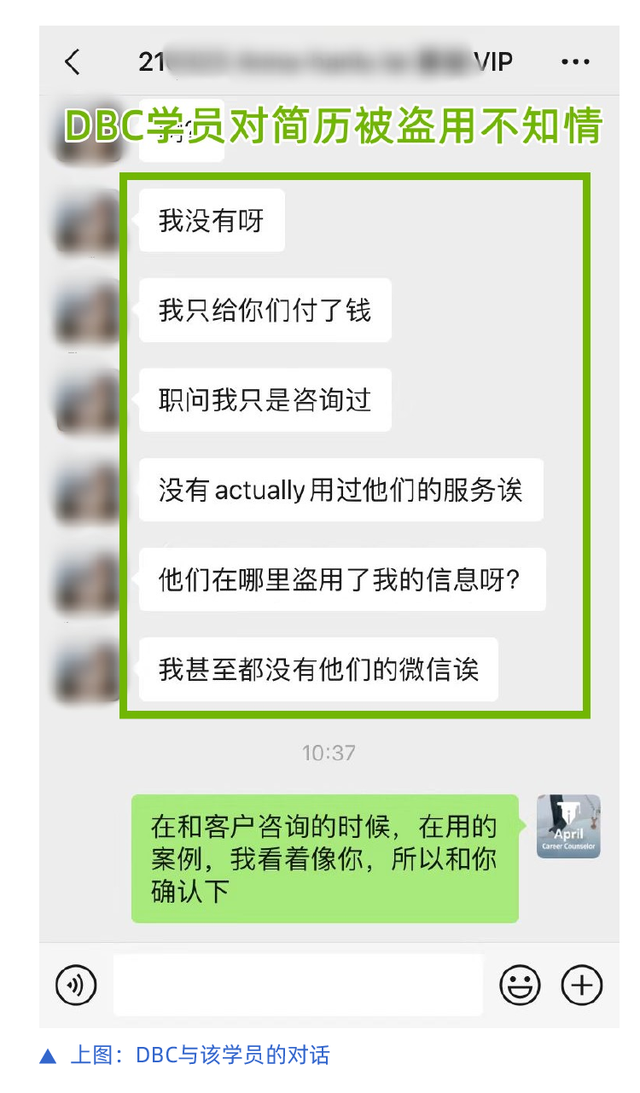 行业地震！知名求职机构DBC怒斥职问抄袭造假搞不正当竞争-第8张图片-90博客网