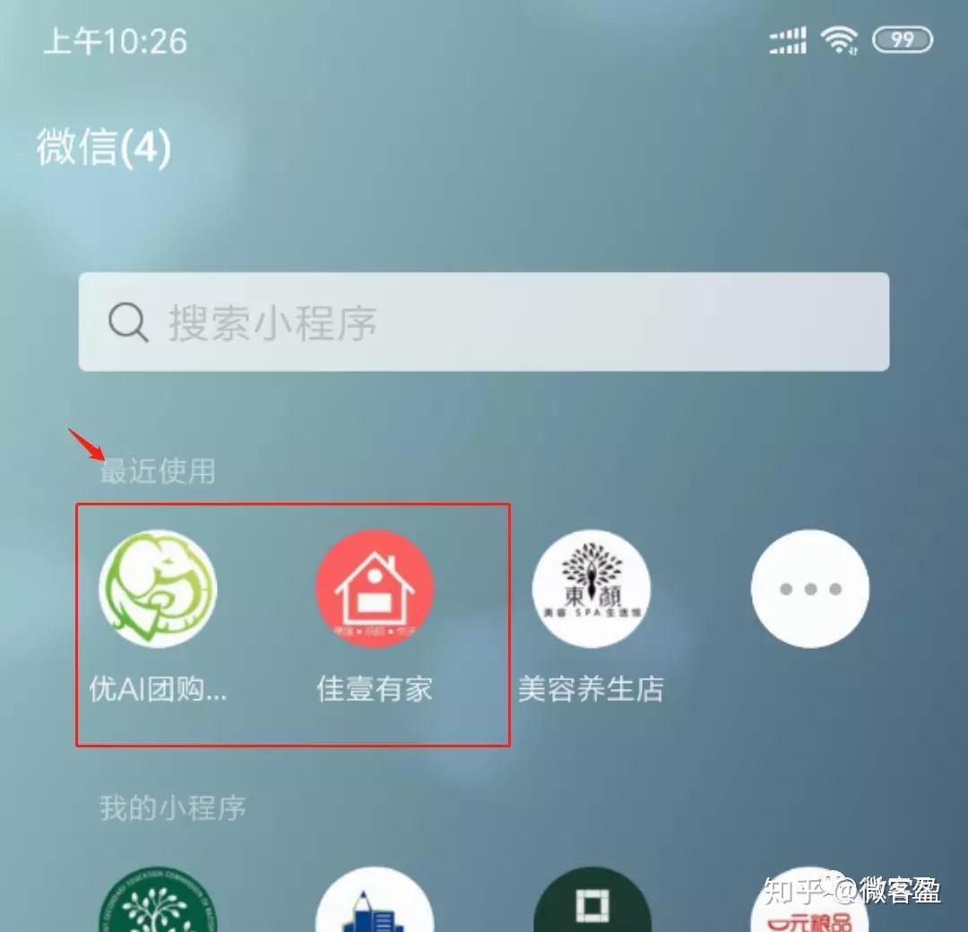 社区拚团小程序持续火爆，教你玩转小程序拼团裂变-第6张图片-90博客网